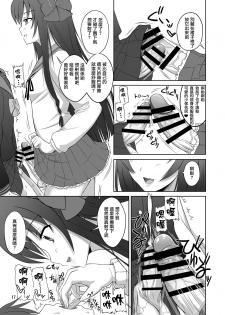 [Senya Sabou (Alpha Alf Layla)] Ironna Futanarikko ni Okasarechau!! (Various) [Chinese] [瑞树汉化组] [Digital] - page 18