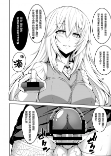 [Senya Sabou (Alpha Alf Layla)] Ironna Futanarikko ni Okasarechau!! (Various) [Chinese] [瑞树汉化组] [Digital] - page 13