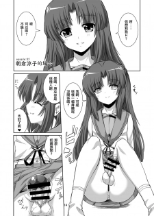 [Senya Sabou (Alpha Alf Layla)] Ironna Futanarikko ni Okasarechau!! (Various) [Chinese] [瑞树汉化组] [Digital] - page 15