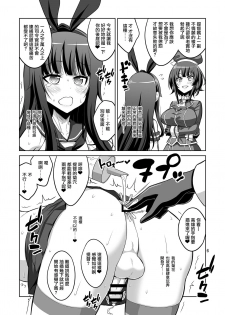 [Senya Sabou (Alpha Alf Layla)] Ironna Futanarikko ni Okasarechau!! (Various) [Chinese] [瑞树汉化组] [Digital] - page 7