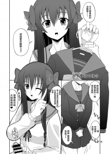 [Senya Sabou (Alpha Alf Layla)] Ironna Futanarikko ni Okasarechau!! (Various) [Chinese] [瑞树汉化组] [Digital] - page 17