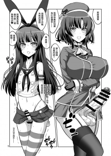 [Senya Sabou (Alpha Alf Layla)] Ironna Futanarikko ni Okasarechau!! (Various) [Chinese] [瑞树汉化组] [Digital] - page 6