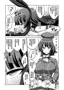 [Senya Sabou (Alpha Alf Layla)] Ironna Futanarikko ni Okasarechau!! (Various) [Chinese] [瑞树汉化组] [Digital] - page 8