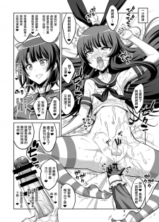 [Senya Sabou (Alpha Alf Layla)] Ironna Futanarikko ni Okasarechau!! (Various) [Chinese] [瑞树汉化组] [Digital] - page 9