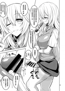 [Senya Sabou (Alpha Alf Layla)] Ironna Futanarikko ni Okasarechau!! (Various) [Chinese] [瑞树汉化组] [Digital] - page 14