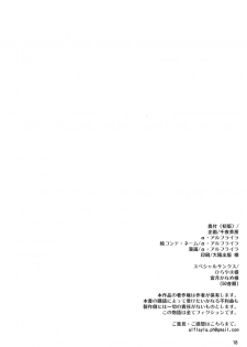[Senya Sabou (Alpha Alf Layla)] Ironna Futanarikko ni Okasarechau!! (Various) [Chinese] [瑞树汉化组] [Digital] - page 19
