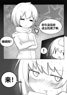 空想本（核胁）五周年贺图 Warship Girls/战舰少女 - page 10