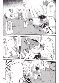 (C87) [Koi Tenshi Doumei (Ai ha Muteki)] Mirei & Shion to, Otona no PriTicke Pakirimashita. (PriPara) - page 6