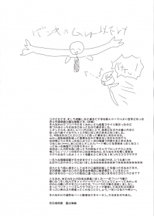 (C87) [Koi Tenshi Doumei (Ai ha Muteki)] Mirei & Shion to, Otona no PriTicke Pakirimashita. (PriPara) - page 3