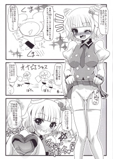 (C87) [Koi Tenshi Doumei (Ai ha Muteki)] Mirei & Shion to, Otona no PriTicke Pakirimashita. (PriPara) - page 5