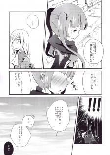 (SPARK8) [Touri (Sano Akira)] Sawatte mo Ii yo. (Tales of Graces) - page 22