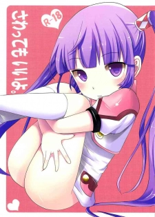 (SPARK8) [Touri (Sano Akira)] Sawatte mo Ii yo. (Tales of Graces)