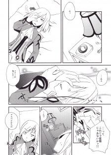 (SPARK8) [Touri (Sano Akira)] Sawatte mo Ii yo. (Tales of Graces) - page 5