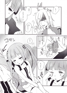 (SPARK8) [Touri (Sano Akira)] Sawatte mo Ii yo. (Tales of Graces) - page 9