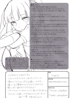 (SPARK8) [Touri (Sano Akira)] Sawatte mo Ii yo. (Tales of Graces) - page 23