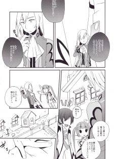 (SPARK8) [Touri (Sano Akira)] Sawatte mo Ii yo. (Tales of Graces) - page 4