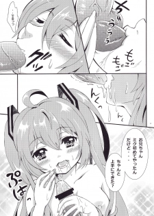(C85) [Kokoro no BOSS (makko Reader)] Oniichan to H na Koto Shitaino (VOCALOID) - page 18