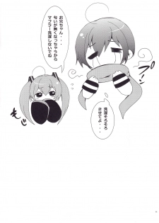 (C85) [Kokoro no BOSS (makko Reader)] Oniichan to H na Koto Shitaino (VOCALOID) - page 30