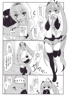 (C85) [Kokoro no BOSS (makko Reader)] Oniichan to H na Koto Shitaino (VOCALOID) - page 5