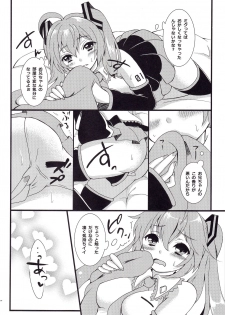 (C85) [Kokoro no BOSS (makko Reader)] Oniichan to H na Koto Shitaino (VOCALOID) - page 9