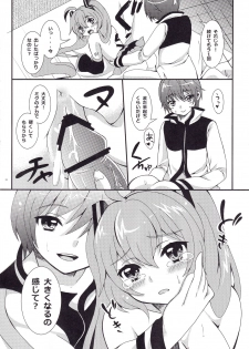 (C85) [Kokoro no BOSS (makko Reader)] Oniichan to H na Koto Shitaino (VOCALOID) - page 23