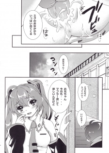 (C85) [Kokoro no BOSS (makko Reader)] Oniichan to H na Koto Shitaino (VOCALOID) - page 29