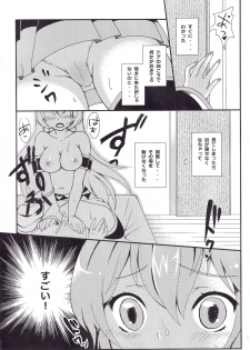 (C85) [Kokoro no BOSS (makko Reader)] Oniichan to H na Koto Shitaino (VOCALOID) - page 4