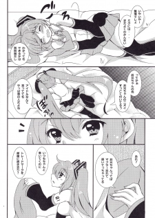 (C85) [Kokoro no BOSS (makko Reader)] Oniichan to H na Koto Shitaino (VOCALOID) - page 7