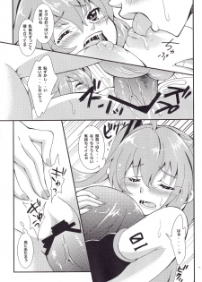 (C85) [Kokoro no BOSS (makko Reader)] Oniichan to H na Koto Shitaino (VOCALOID) - page 26