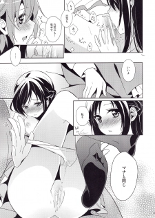 (C84) [MuraMura Pocky (Kasumi)] Hatsumitsu (Dokidoki! PreCure) - page 14