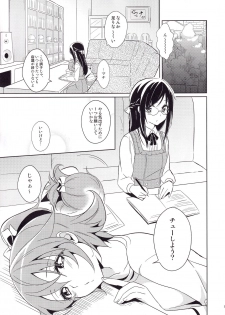 (C84) [MuraMura Pocky (Kasumi)] Hatsumitsu (Dokidoki! PreCure) - page 6
