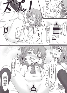(C88) [FIRST MIRAGE (Kamishima Yu)] Double Thunder (Kantai Collection -KanColle-) - page 13