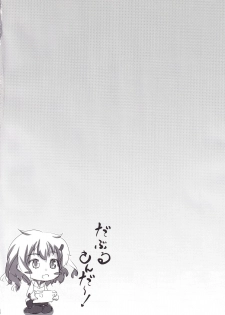 (C88) [FIRST MIRAGE (Kamishima Yu)] Double Thunder (Kantai Collection -KanColle-) - page 3
