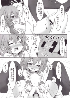 (C88) [FIRST MIRAGE (Kamishima Yu)] Double Thunder (Kantai Collection -KanColle-) - page 6