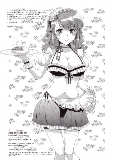 (C90) [Centaurea cyanus (Tooco)] CHERIA HOLIC (Tales of Graces) - page 17