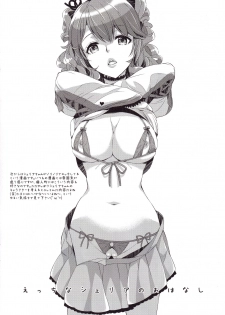 (C90) [Centaurea cyanus (Tooco)] CHERIA HOLIC (Tales of Graces) - page 7