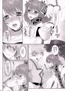 (Tales Link 3) [Centaurea cyanus (Tooco)] C.C. Re recording 01 (Tales of Graces) - page 21