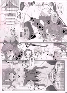 (Tales Link 3) [Centaurea cyanus (Tooco)] C.C. Re recording 01 (Tales of Graces) - page 20