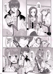 (Tales Link 3) [Centaurea cyanus (Tooco)] C.C. Re recording 01 (Tales of Graces) - page 27
