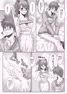(Tales Link 3) [Centaurea cyanus (Tooco)] C.C. Re recording 01 (Tales of Graces) - page 6