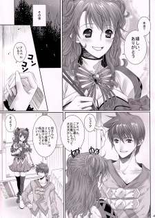 (Tales Link 3) [Centaurea cyanus (Tooco)] C.C. Re recording 01 (Tales of Graces) - page 3