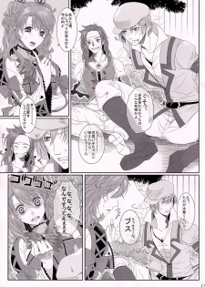 (Tales Link 3) [Centaurea cyanus (Tooco)] C.C. Re recording 01 (Tales of Graces) - page 14