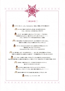 (C89) [AYAMY, Cherinova] LOVELIVE! x LOVEMAID! (Love Live!) - page 3