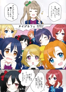 (C89) [AYAMY, Cherinova] LOVELIVE! x LOVEMAID! (Love Live!) - page 4