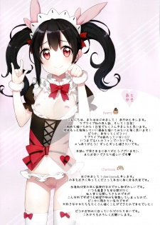 (C89) [AYAMY, Cherinova] LOVELIVE! x LOVEMAID! (Love Live!) - page 16
