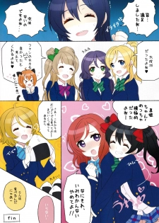(C89) [AYAMY, Cherinova] LOVELIVE! x LOVEMAID! (Love Live!) - page 15