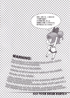 (C92) [RiceCandy (Okome)] MAD PRISM Dream Nights (PriPara) - page 3