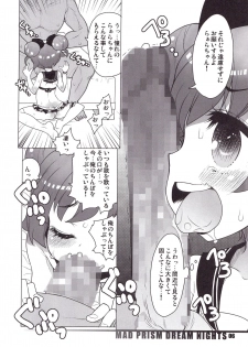 (C92) [RiceCandy (Okome)] MAD PRISM Dream Nights (PriPara) - page 5