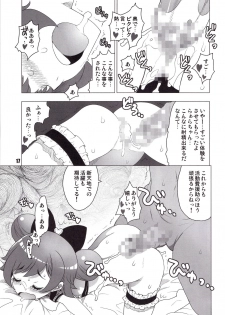 (C92) [RiceCandy (Okome)] MAD PRISM Dream Nights (PriPara) - page 16
