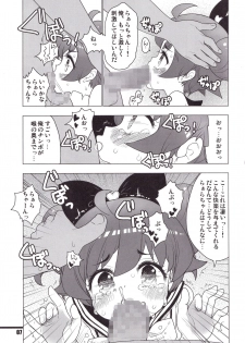 (C92) [RiceCandy (Okome)] MAD PRISM Dream Nights (PriPara) - page 6